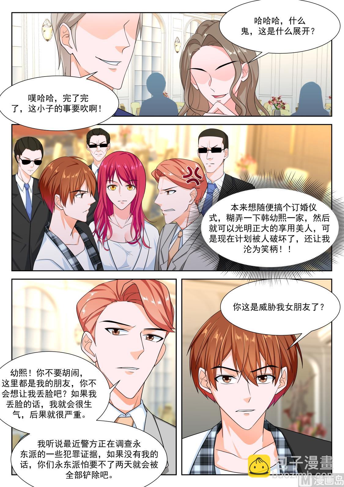 江白认罪2