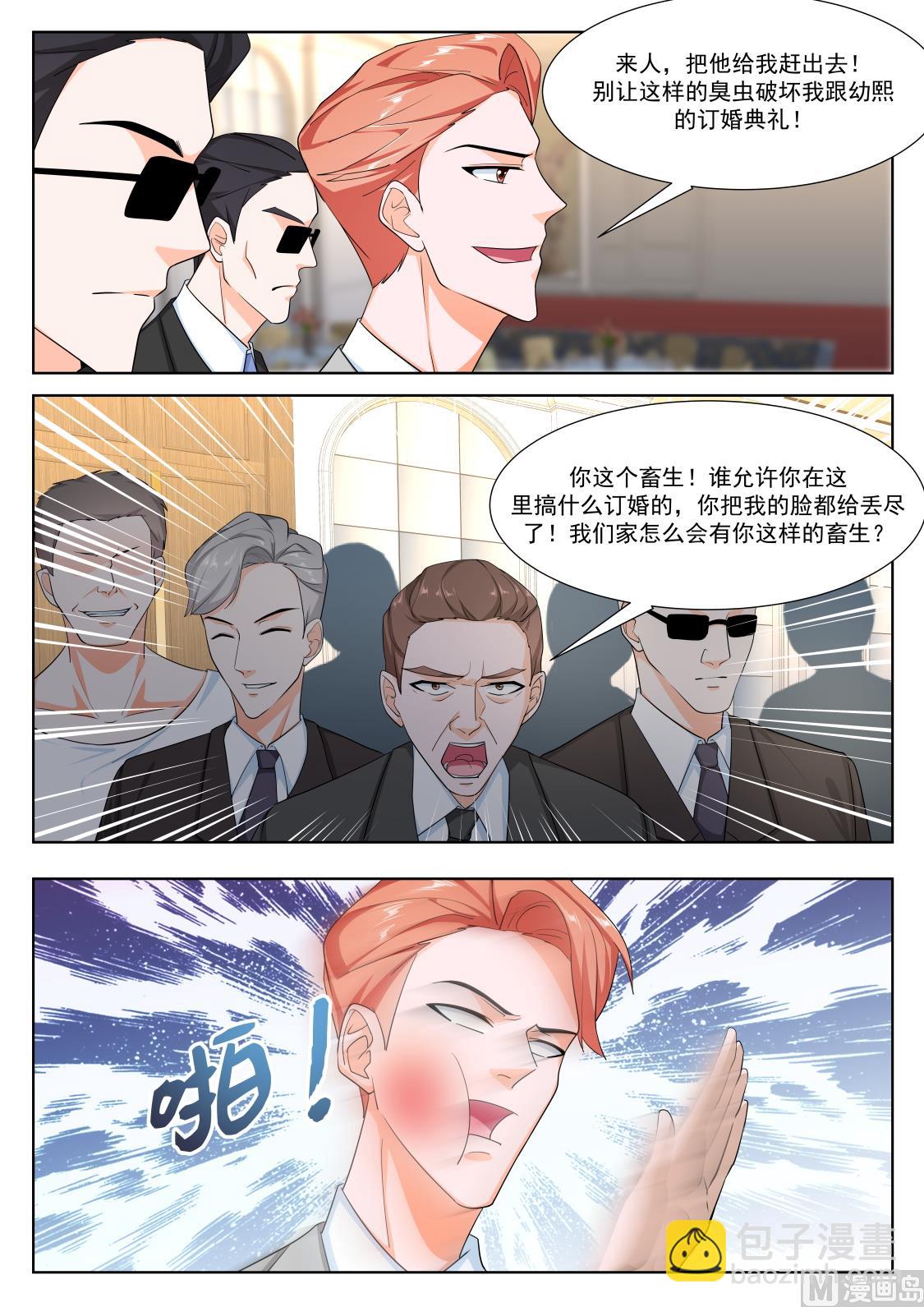 江白认罪3