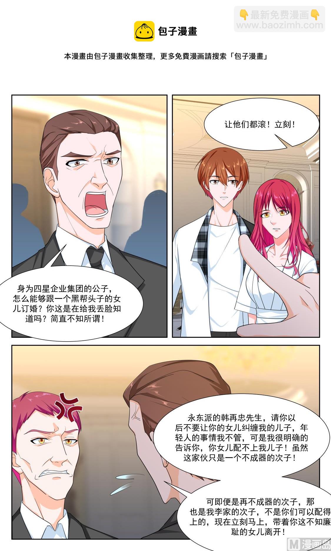 江白认罪4