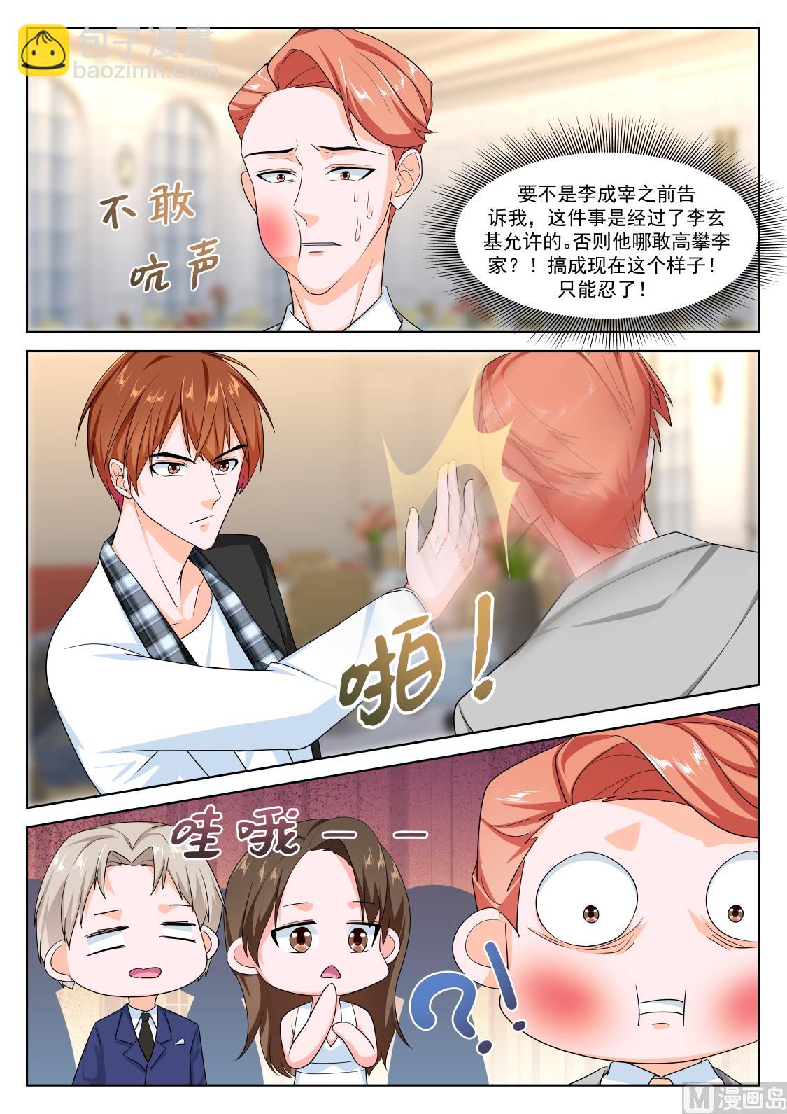 江白认罪5