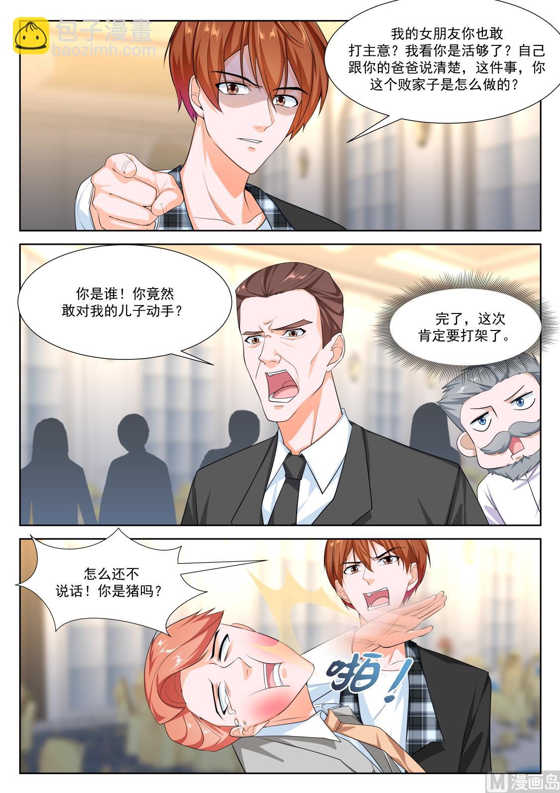 江白认罪6