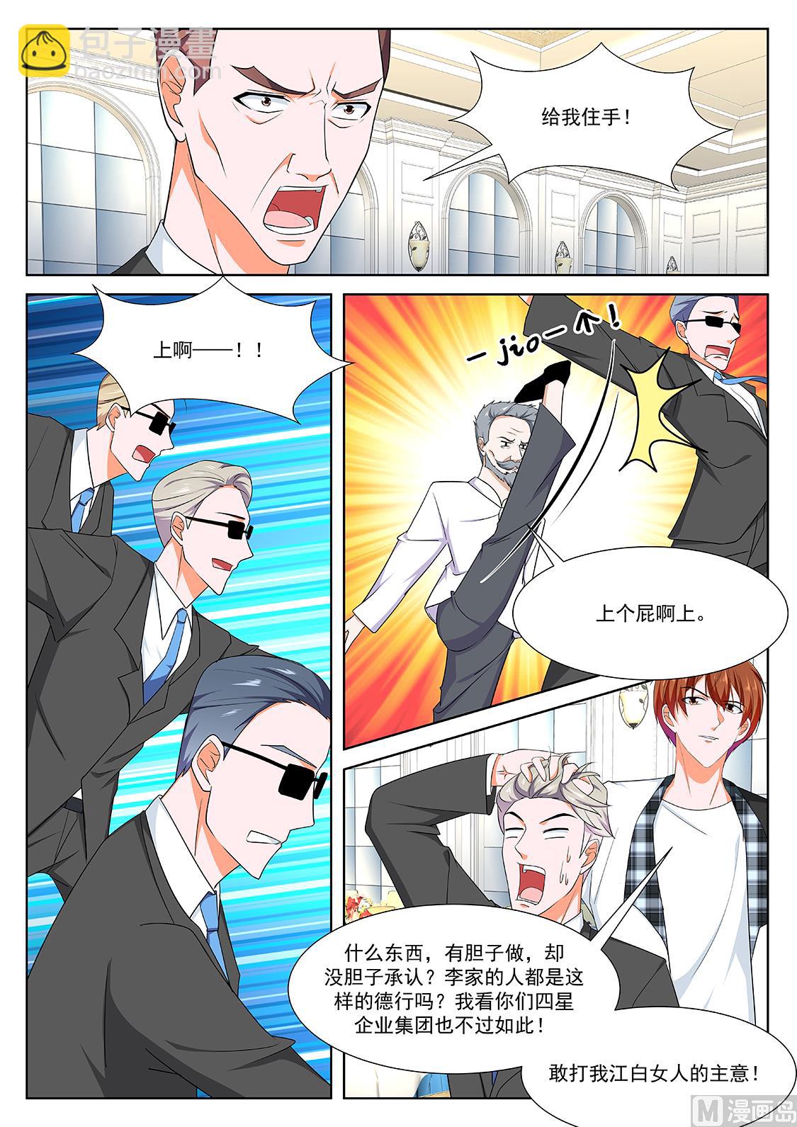 江白认罪7
