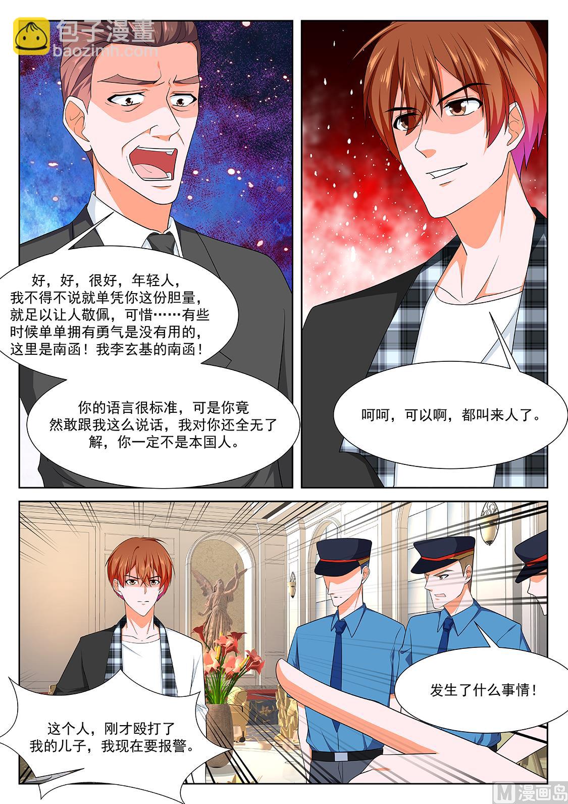 江白认罪8
