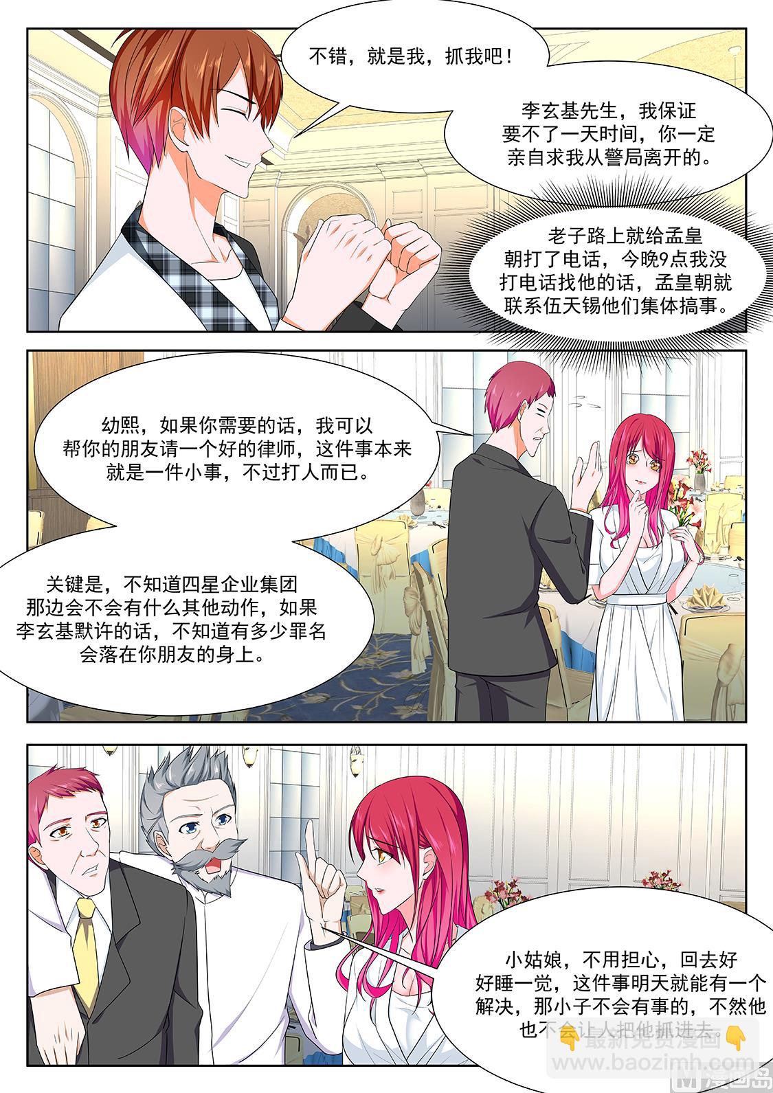 江白认罪9