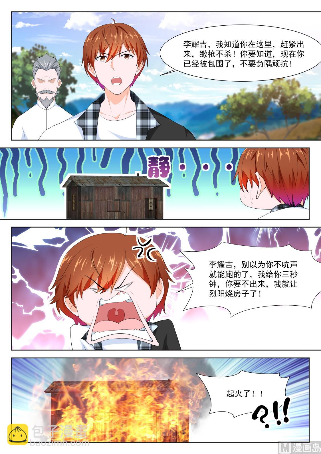 用江白哥哥来交换10