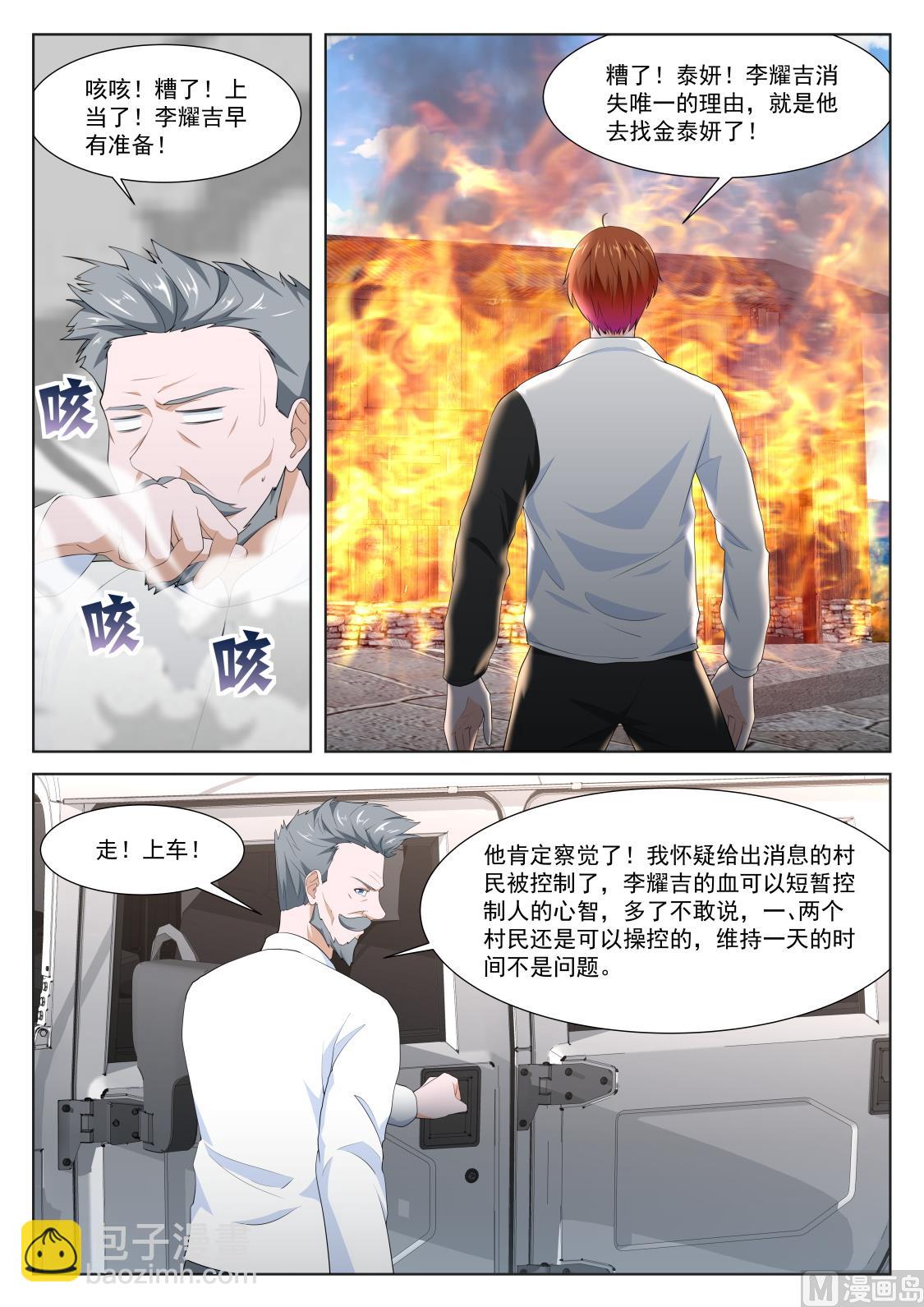 用江白哥哥来交换11