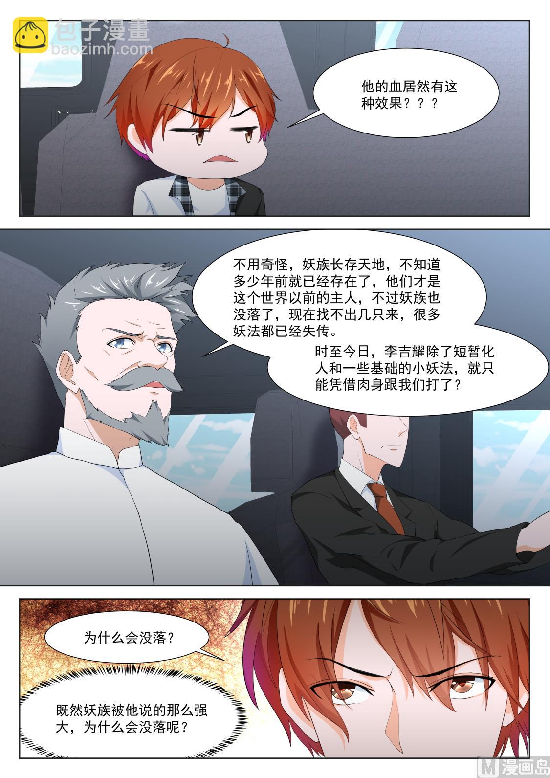 用江白哥哥来交换12
