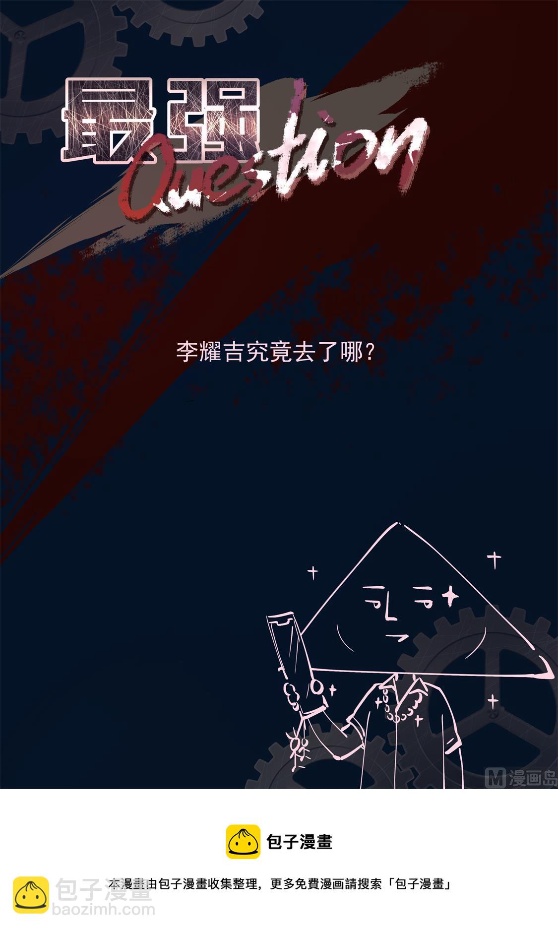 用江白哥哥来交换13