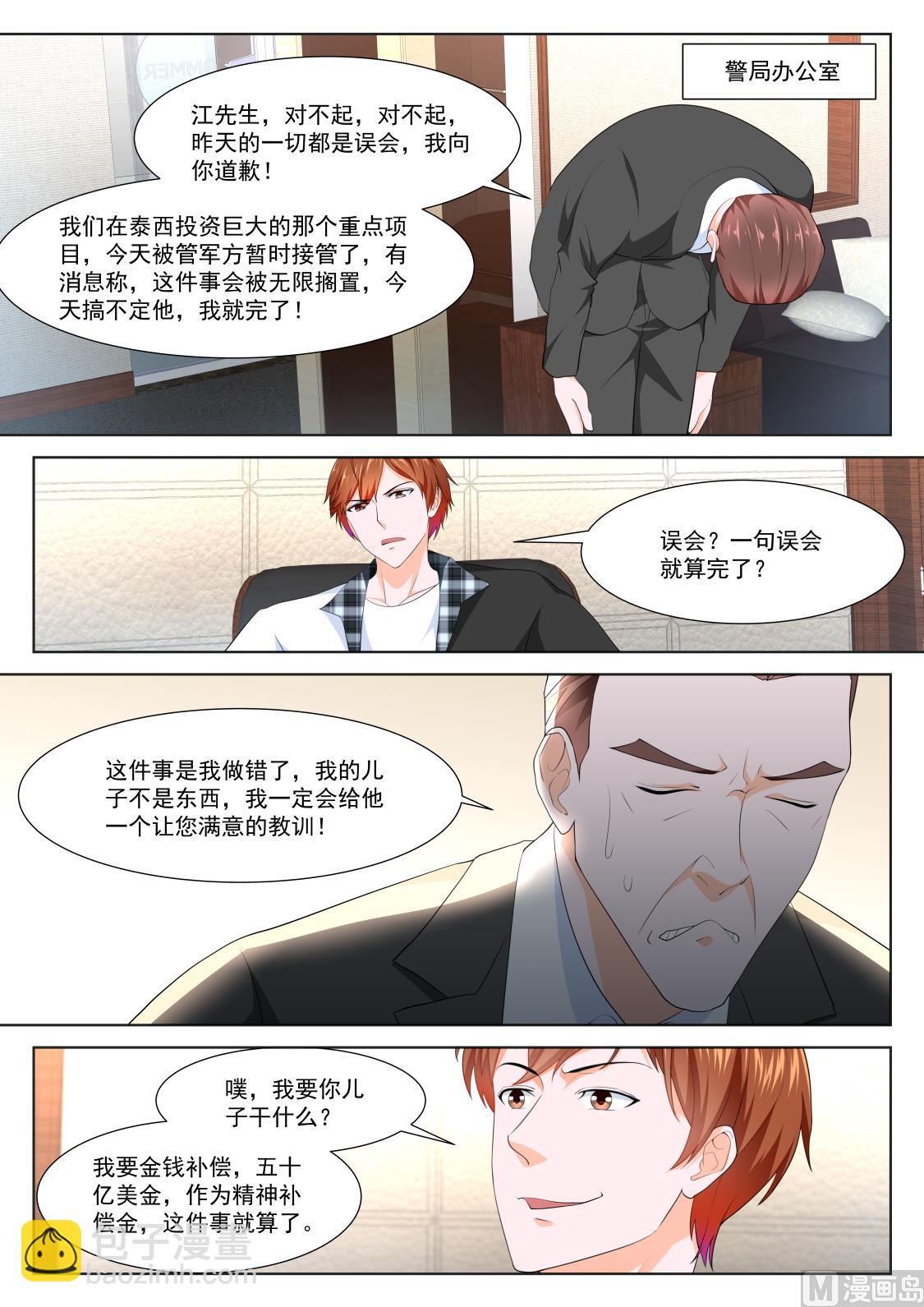 用江白哥哥来交换4