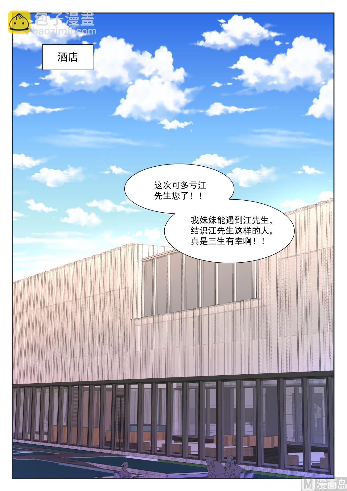 用江白哥哥来交换6