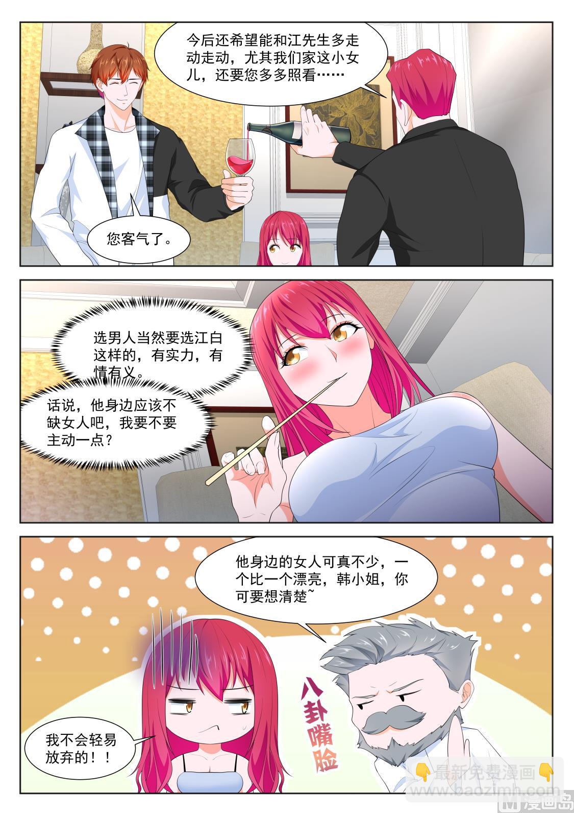 用江白哥哥来交换7