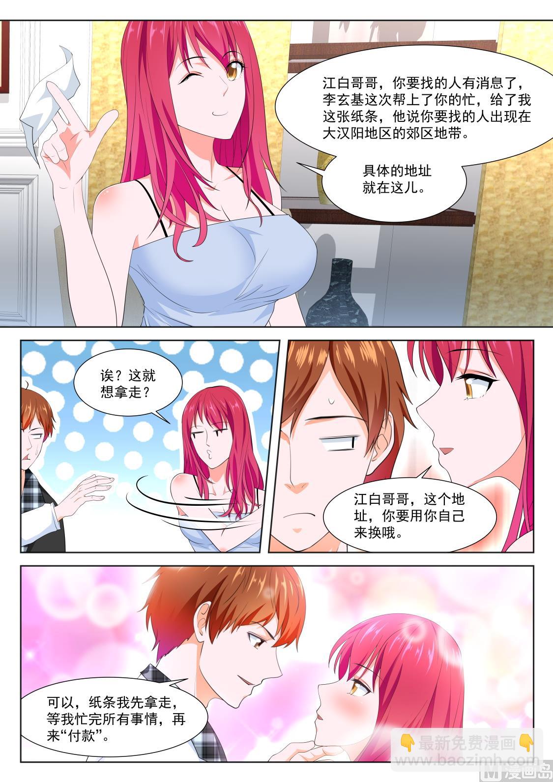 用江白哥哥来交换8