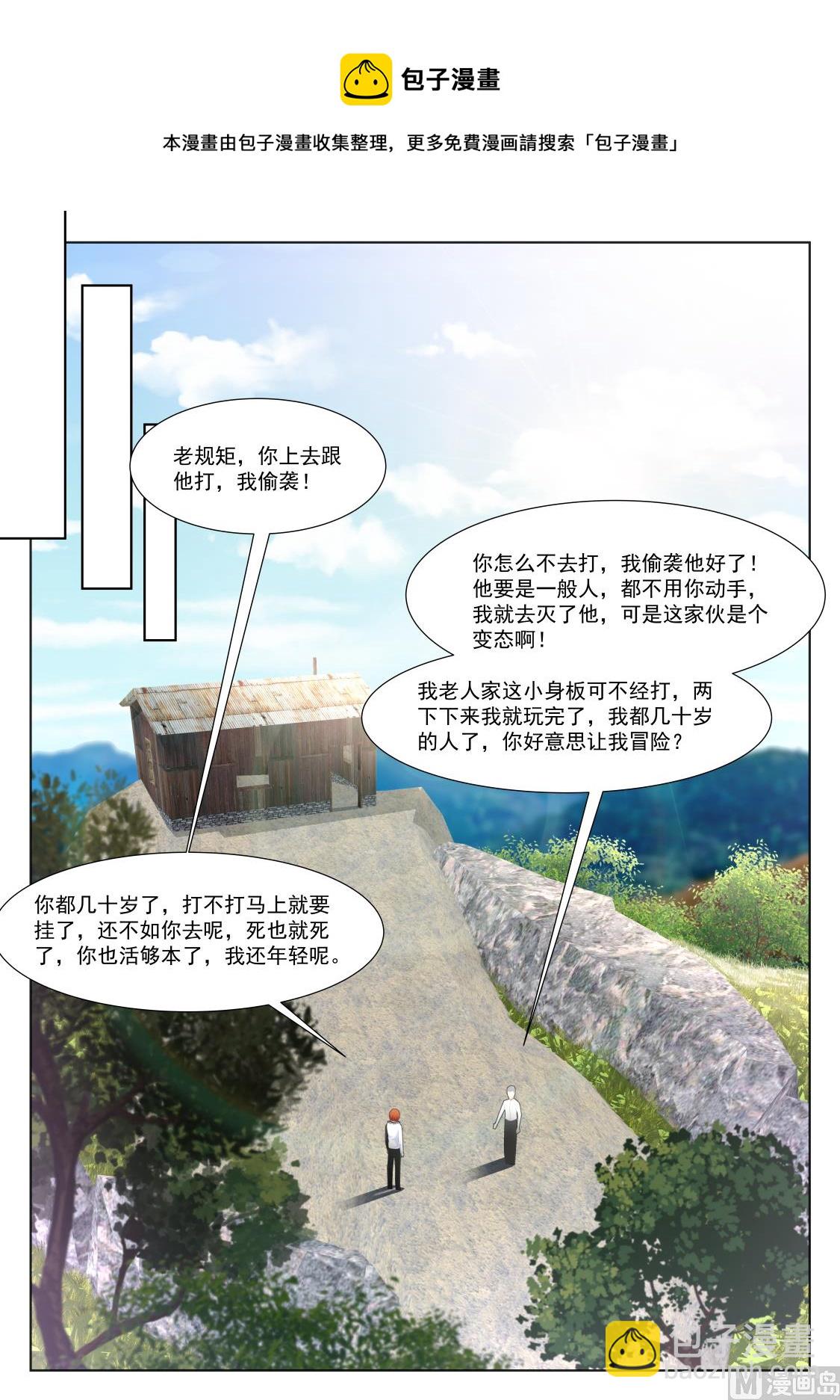 用江白哥哥来交换9