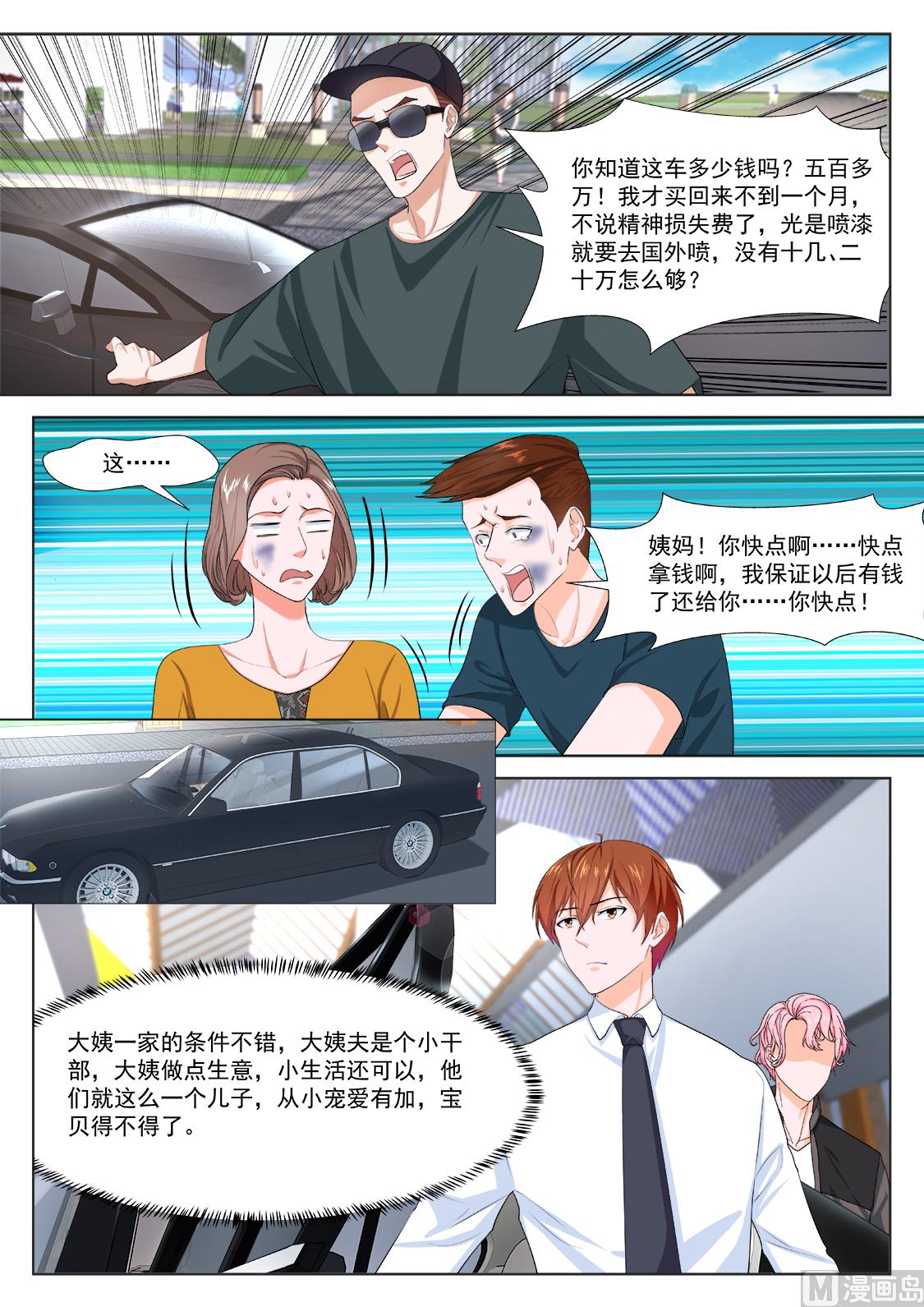 她又变漂亮了1