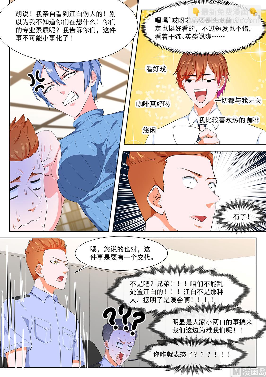 她又变漂亮了11