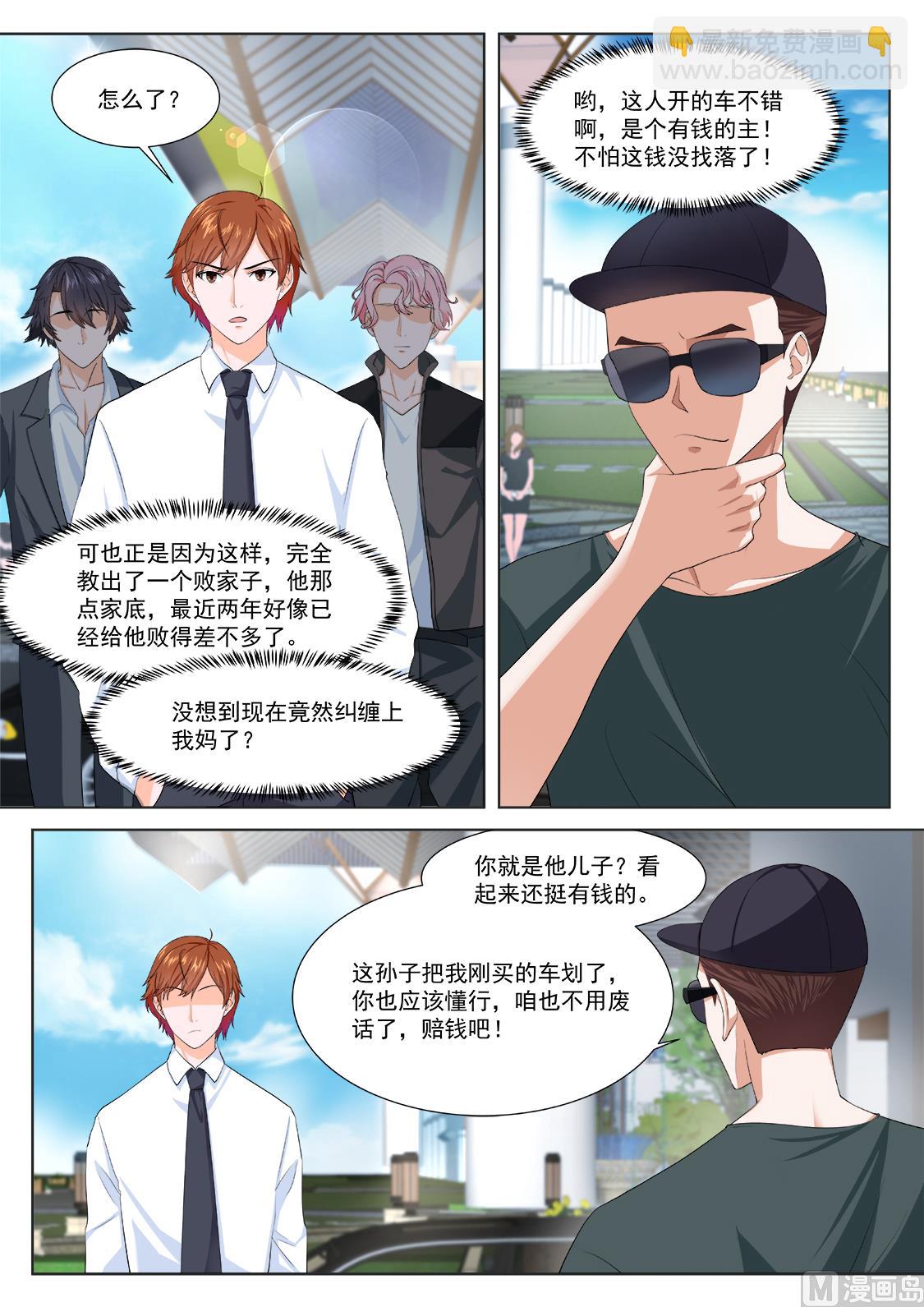 她又变漂亮了2