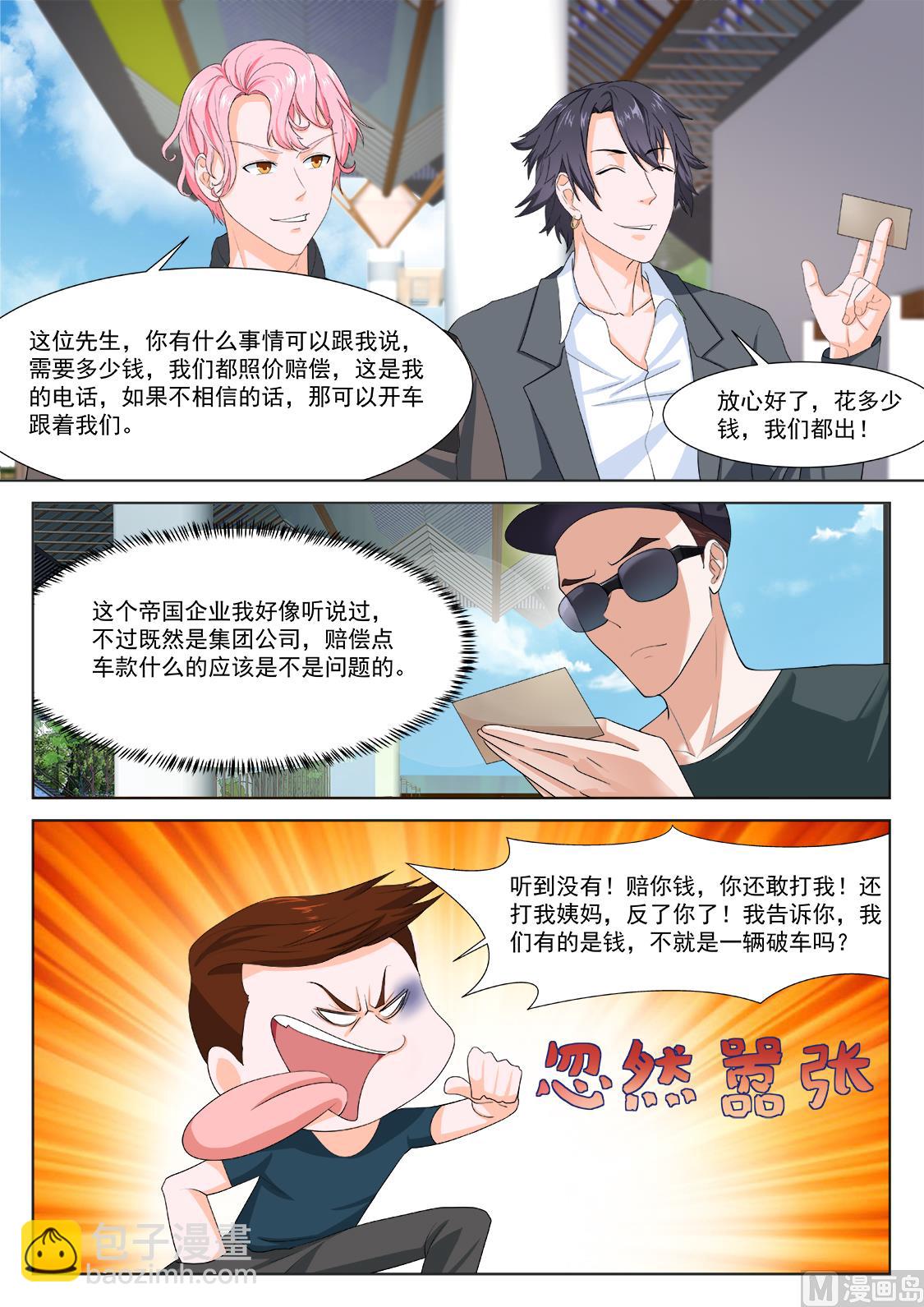 她又变漂亮了3