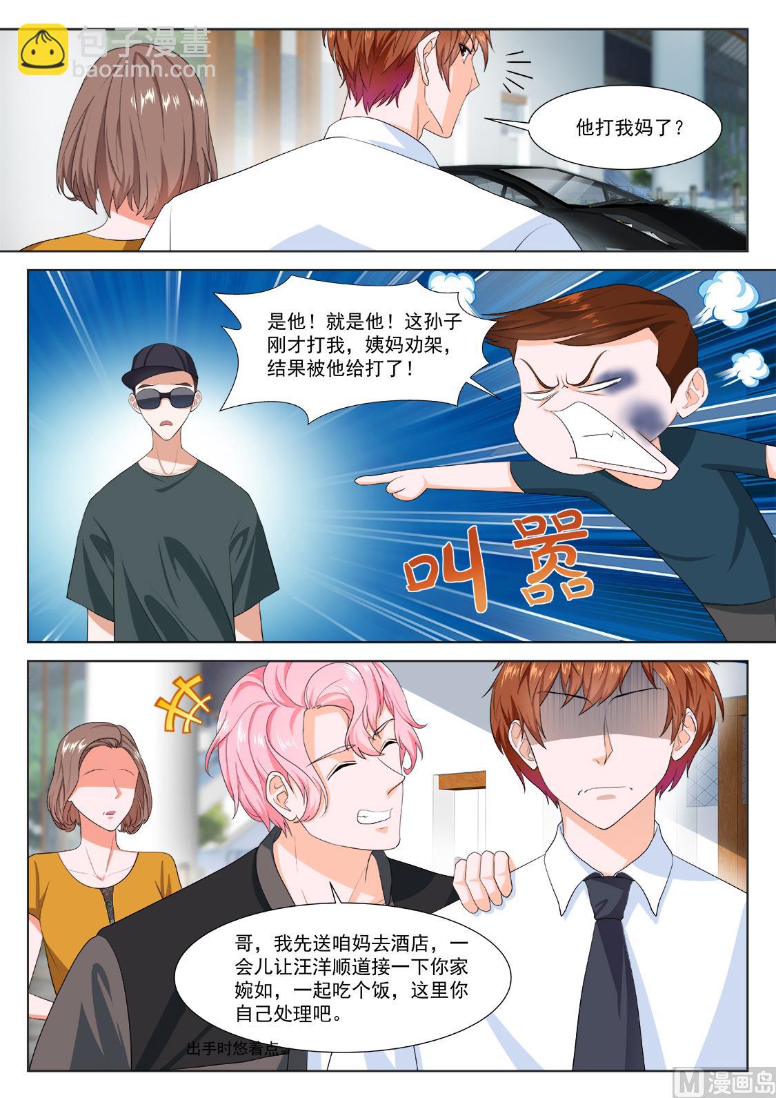 她又变漂亮了4