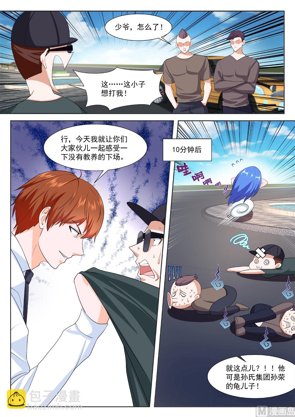 她又变漂亮了6