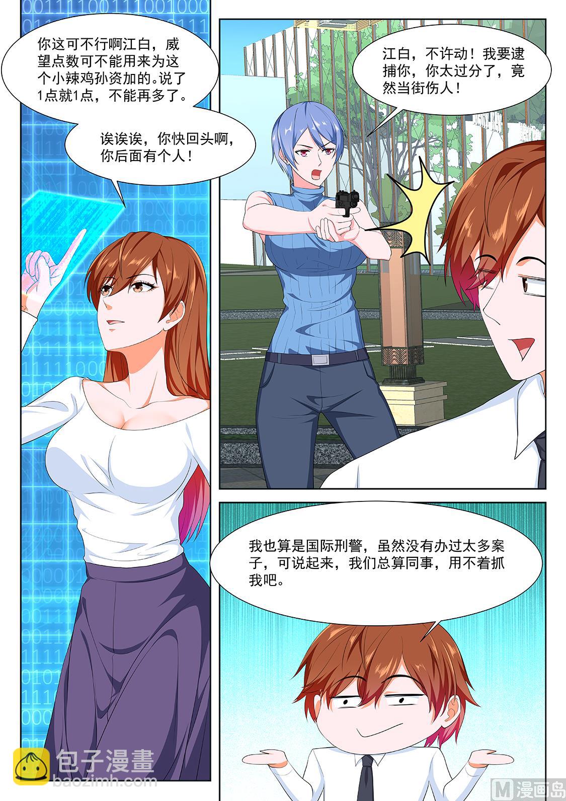 她又变漂亮了7