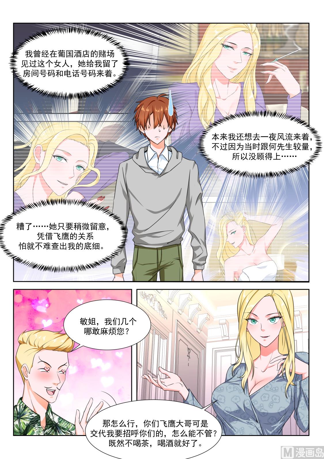 风姿绰约的敏姐1