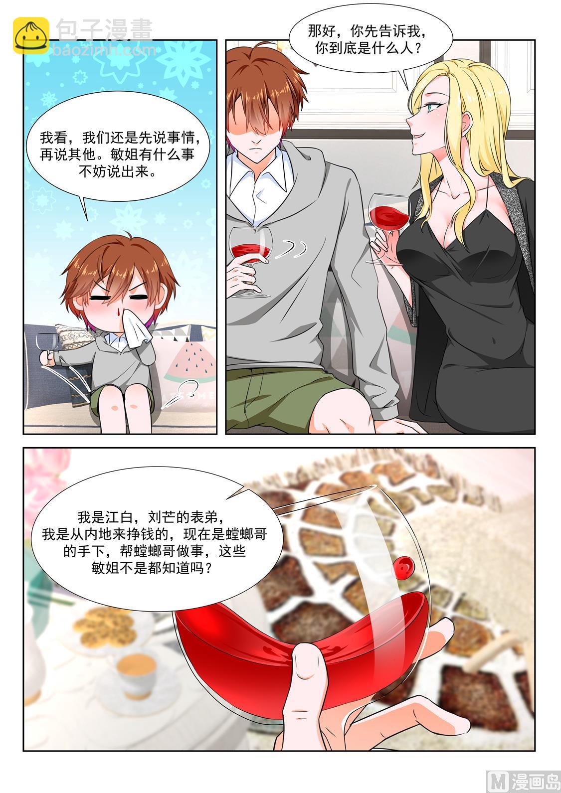 风姿绰约的敏姐11