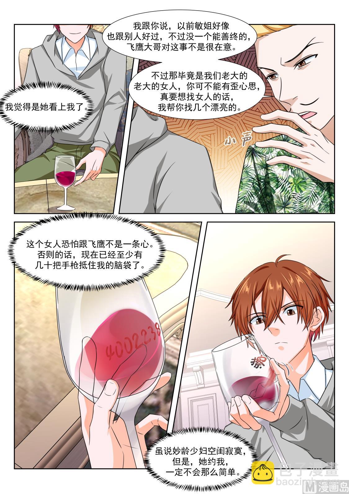风姿绰约的敏姐3