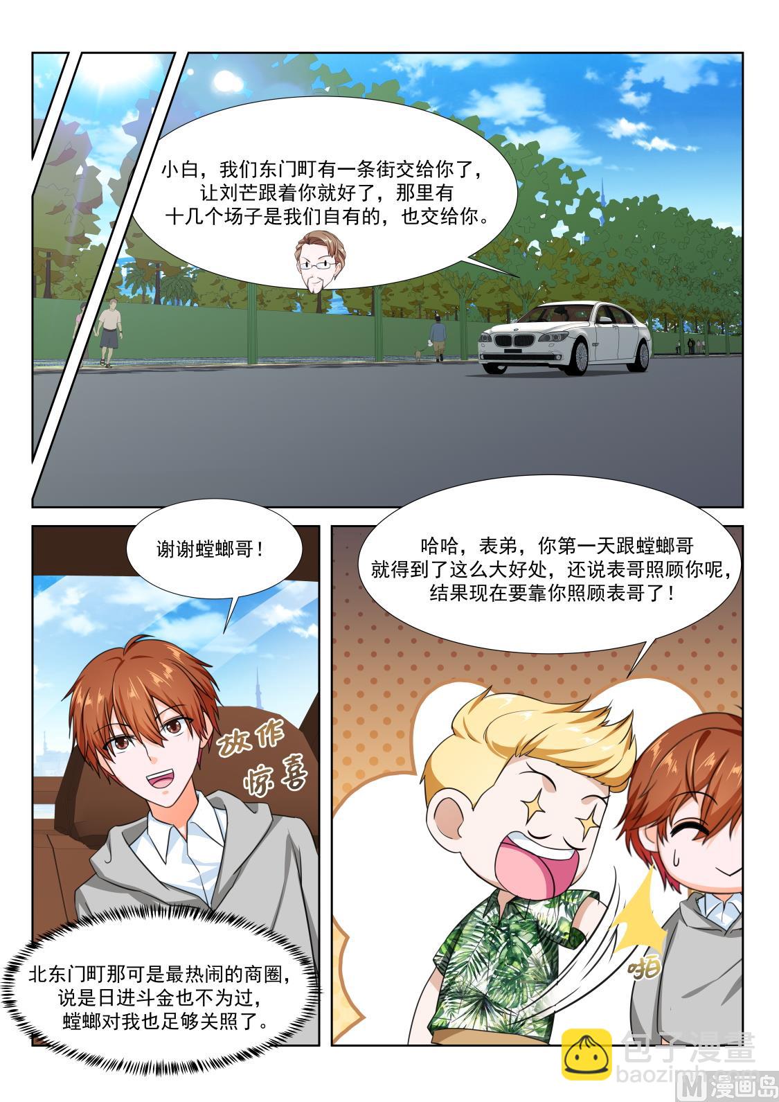 风姿绰约的敏姐4