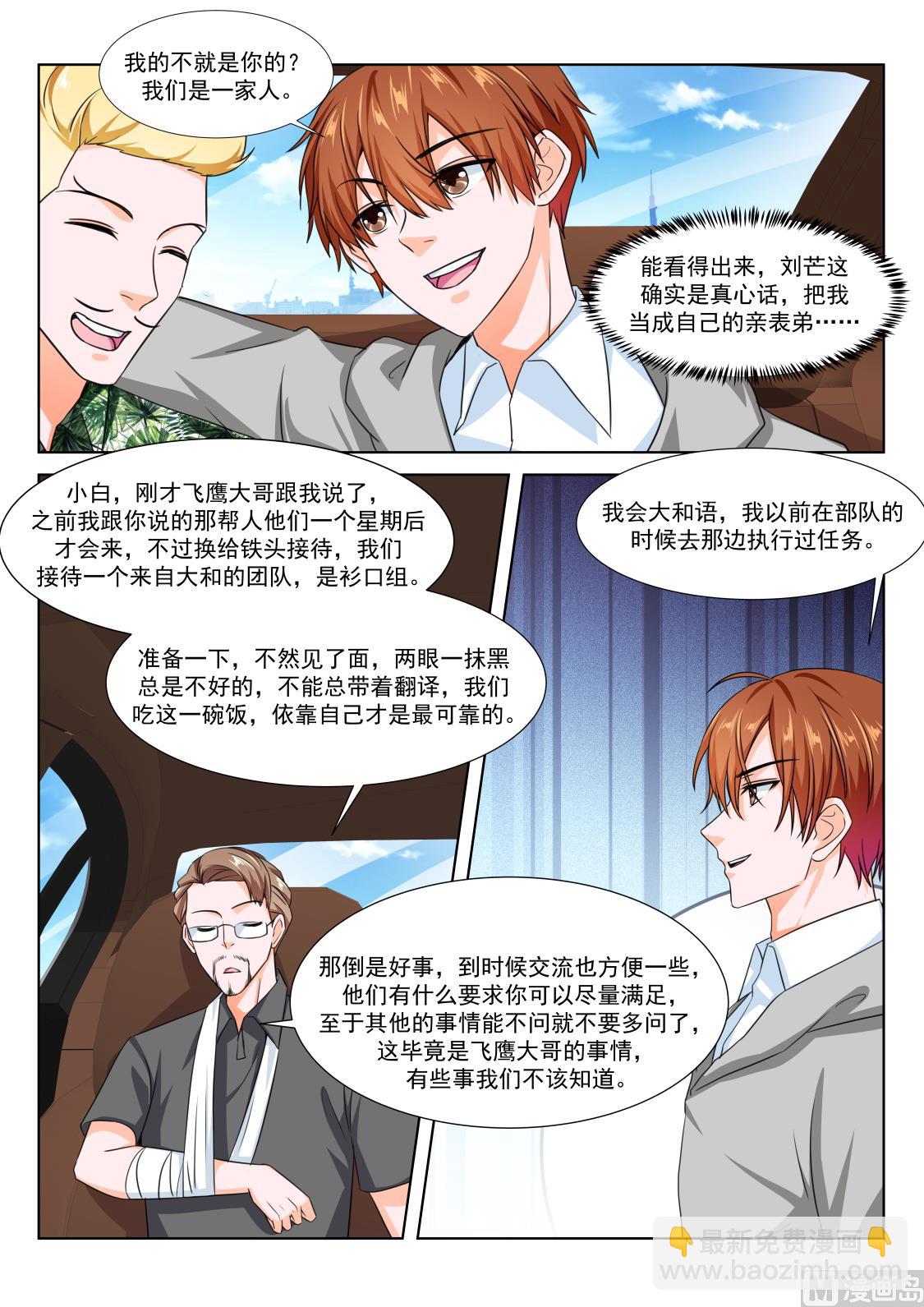 风姿绰约的敏姐5