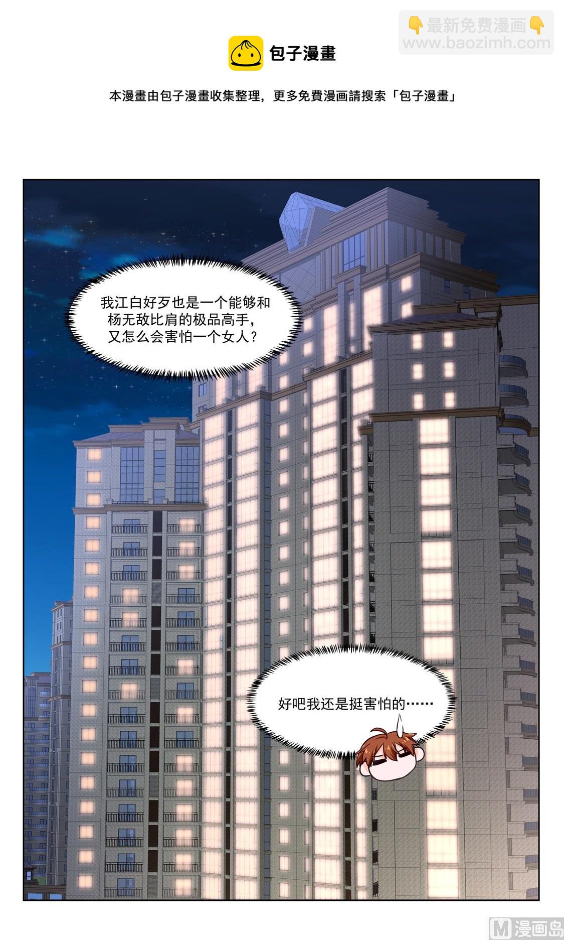 风姿绰约的敏姐8