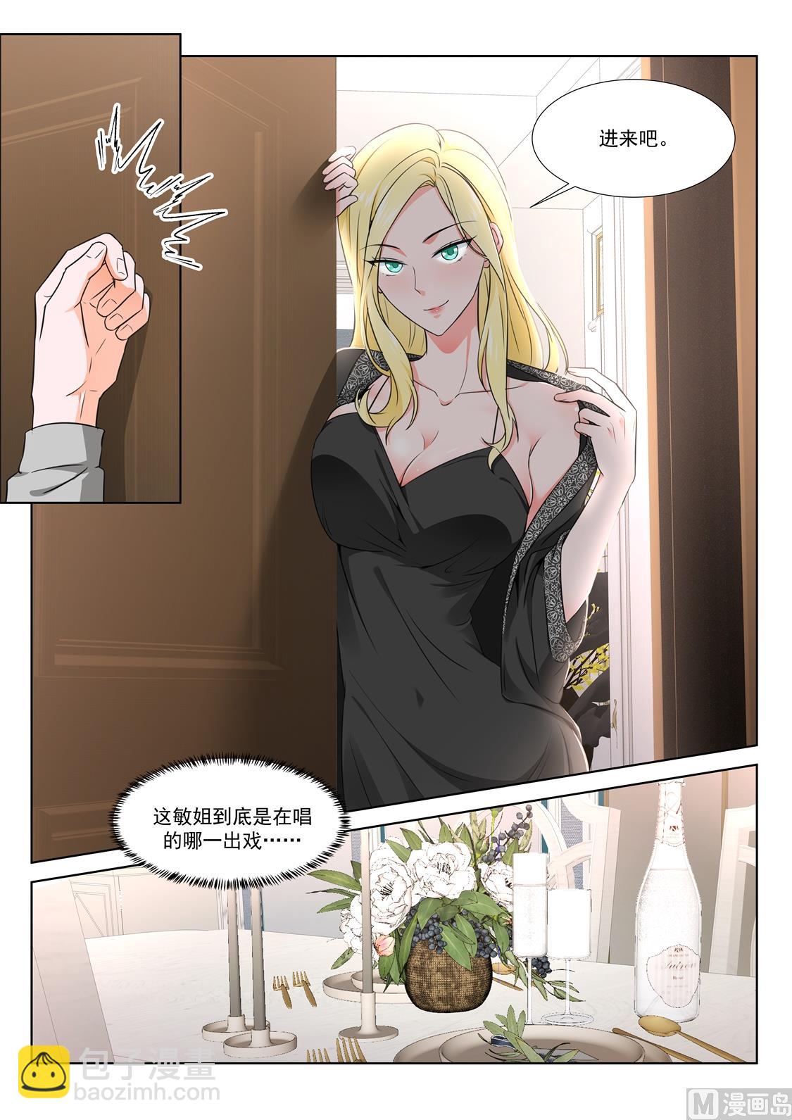 风姿绰约的敏姐9