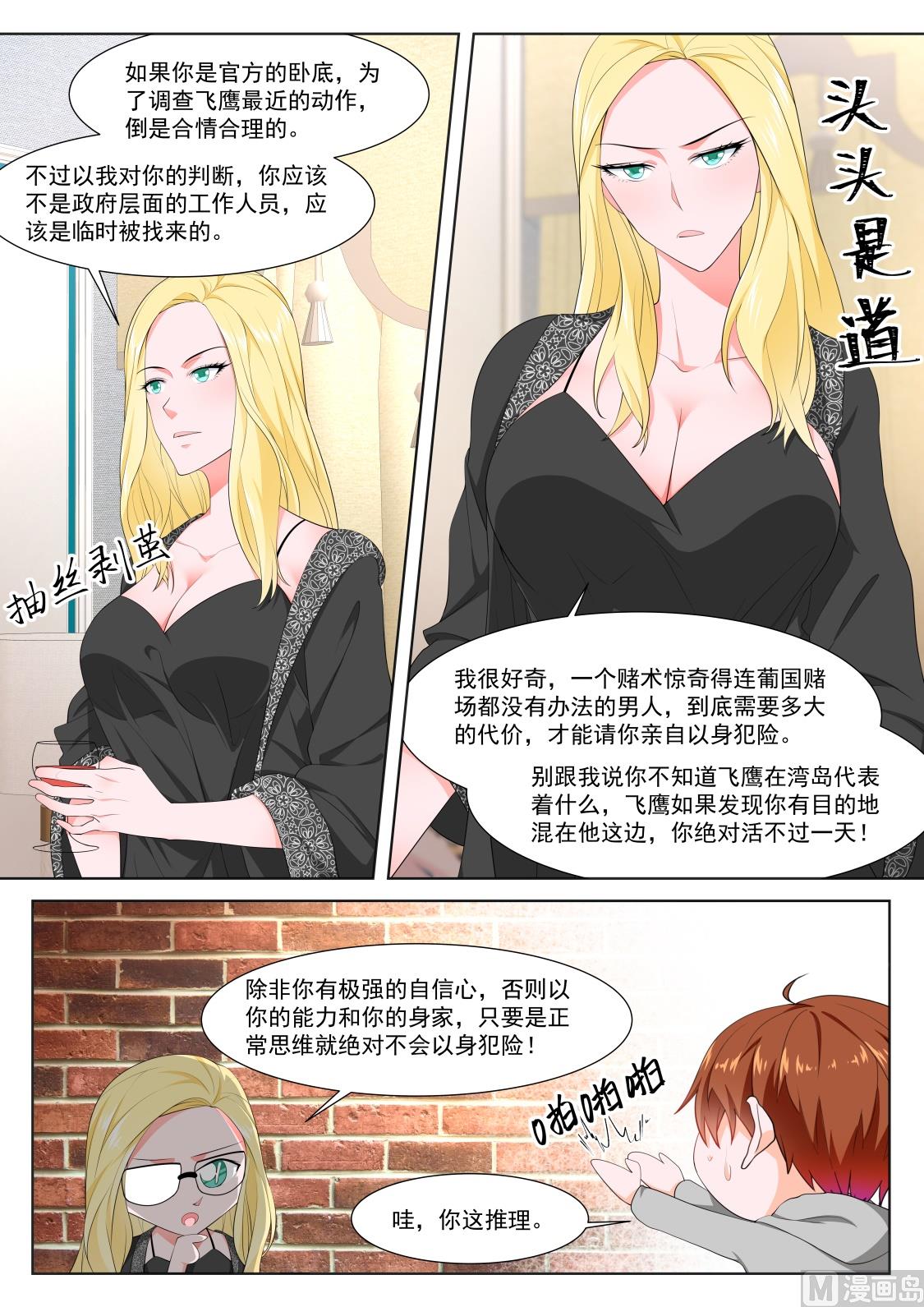 那，我是你的1