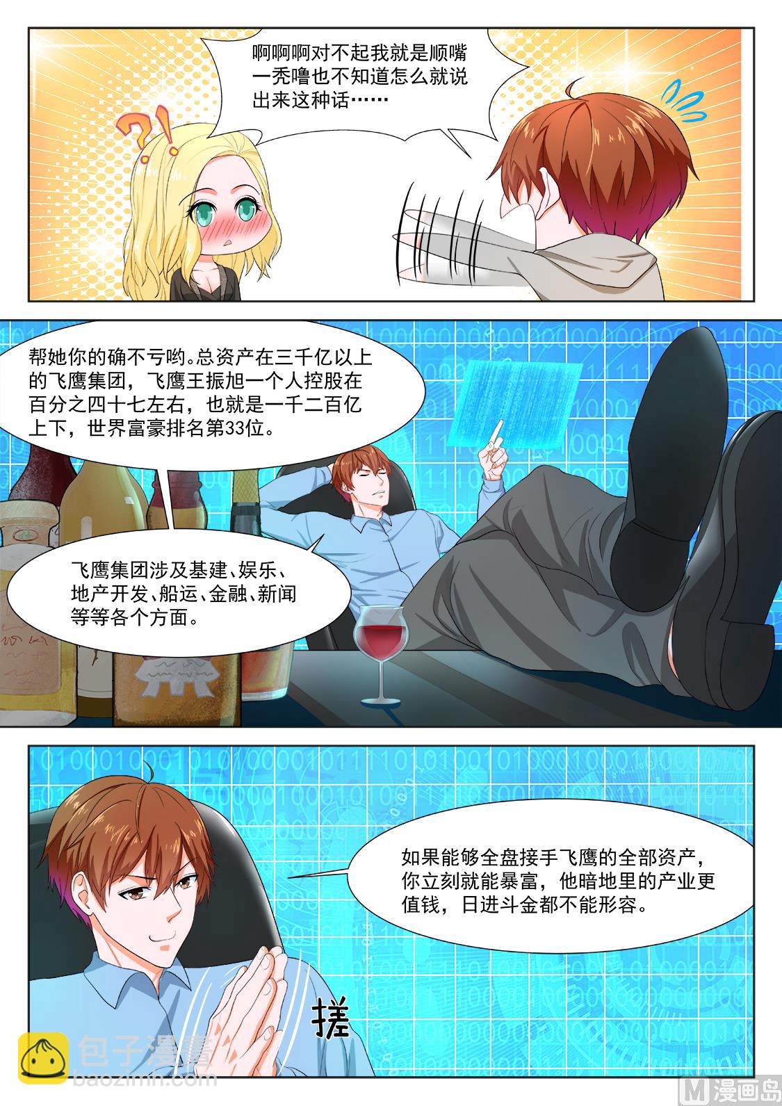 那，我是你的11