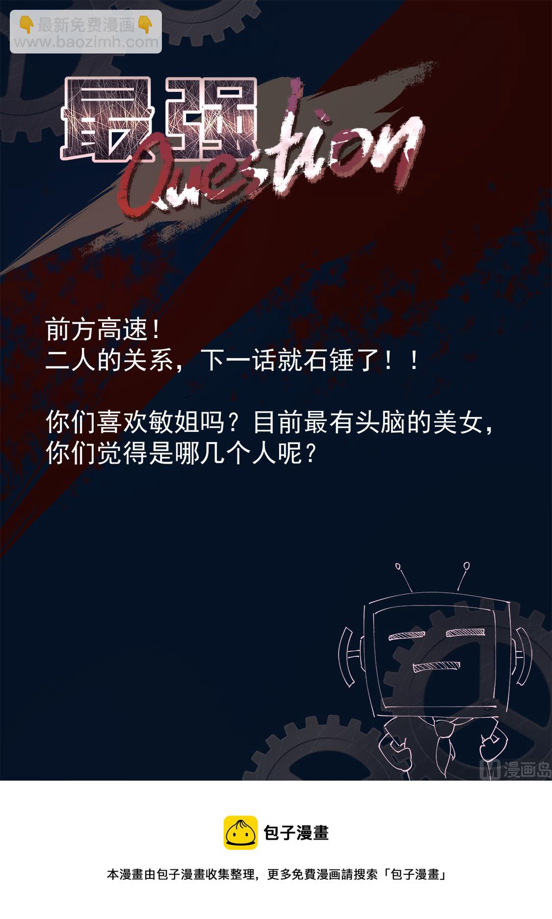 那，我是你的13