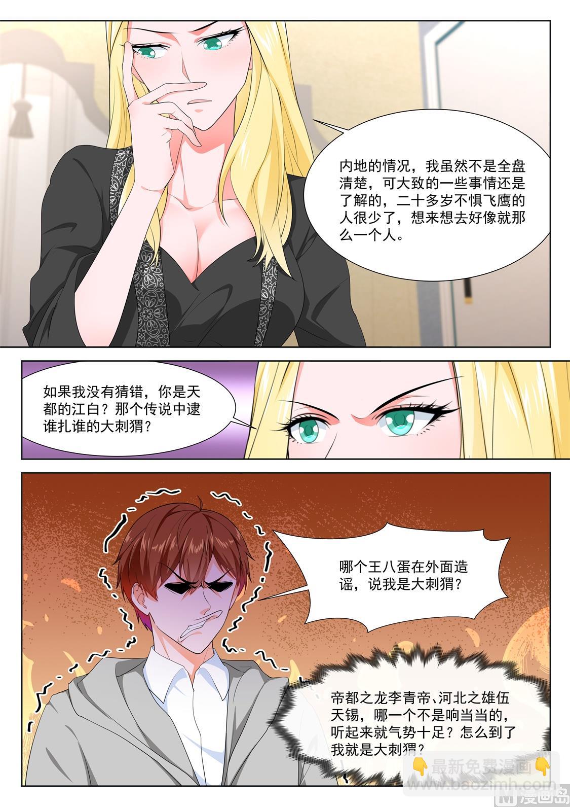 那，我是你的2