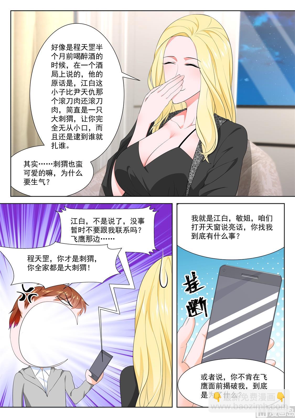 那，我是你的3