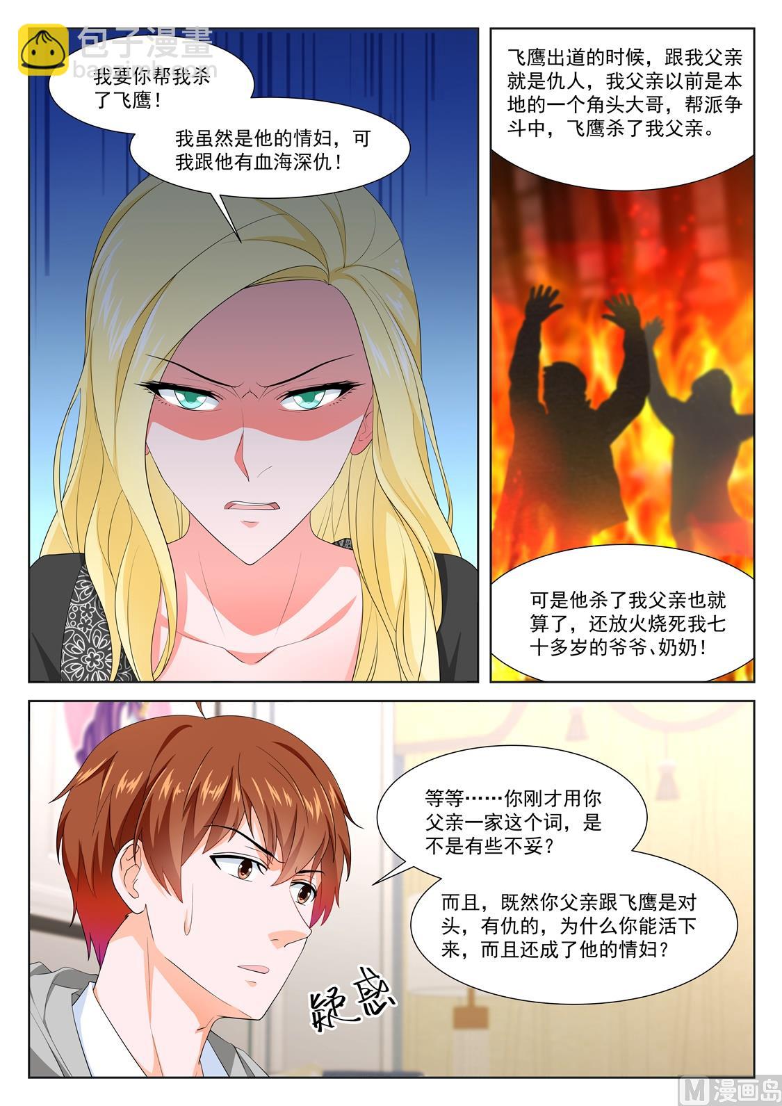 那，我是你的4