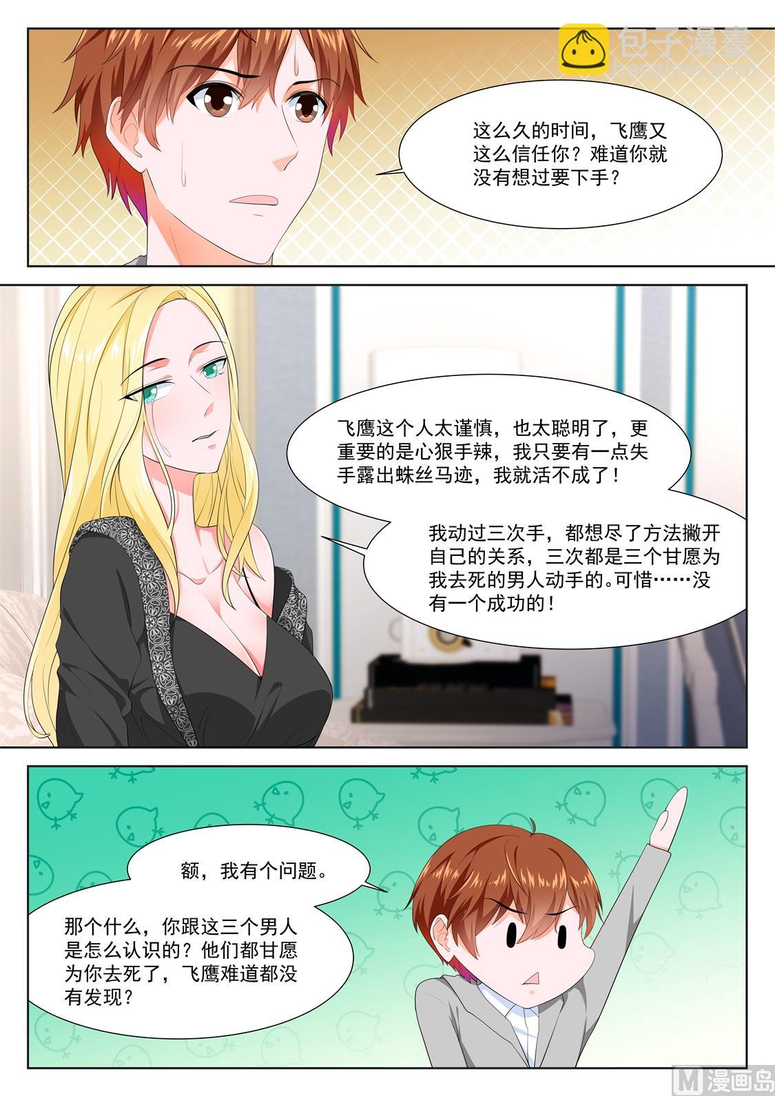 那，我是你的6