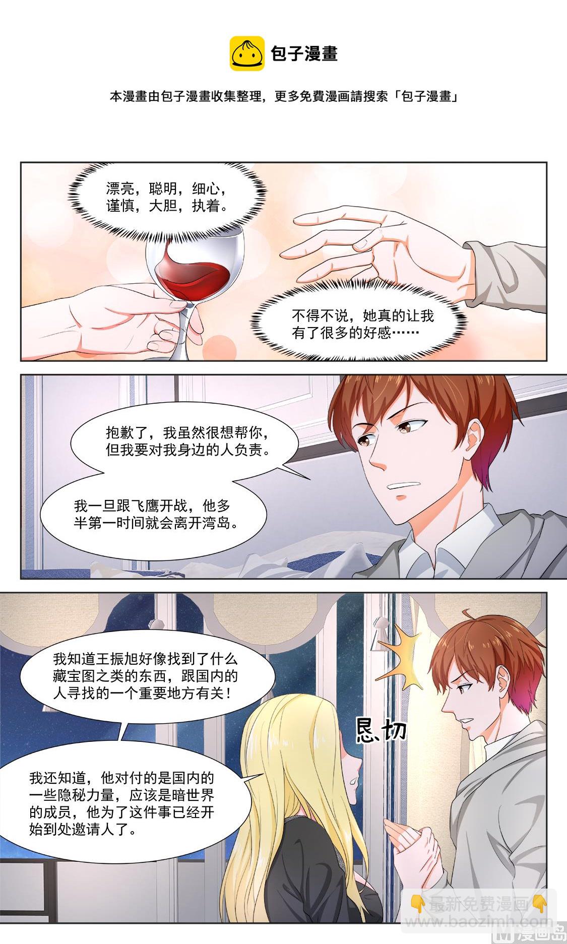 那，我是你的9