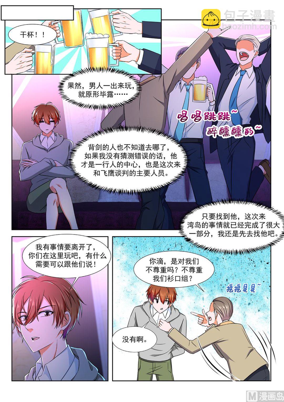 视频窥探6