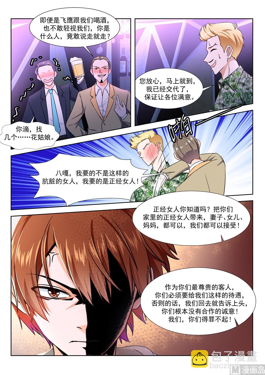 视频窥探7