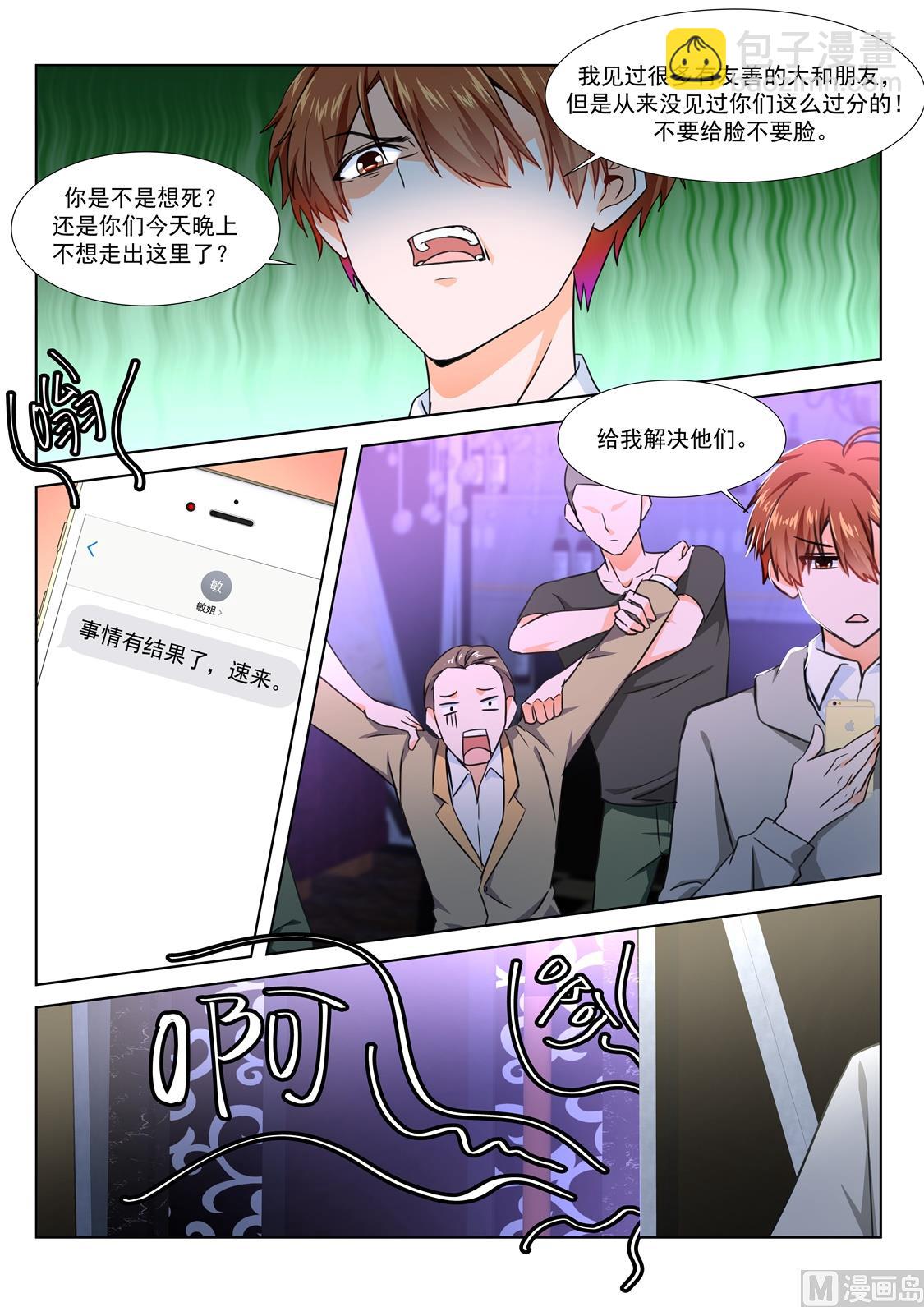 视频窥探8