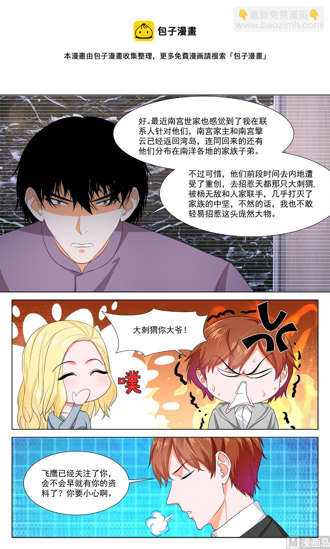 罗列人马3