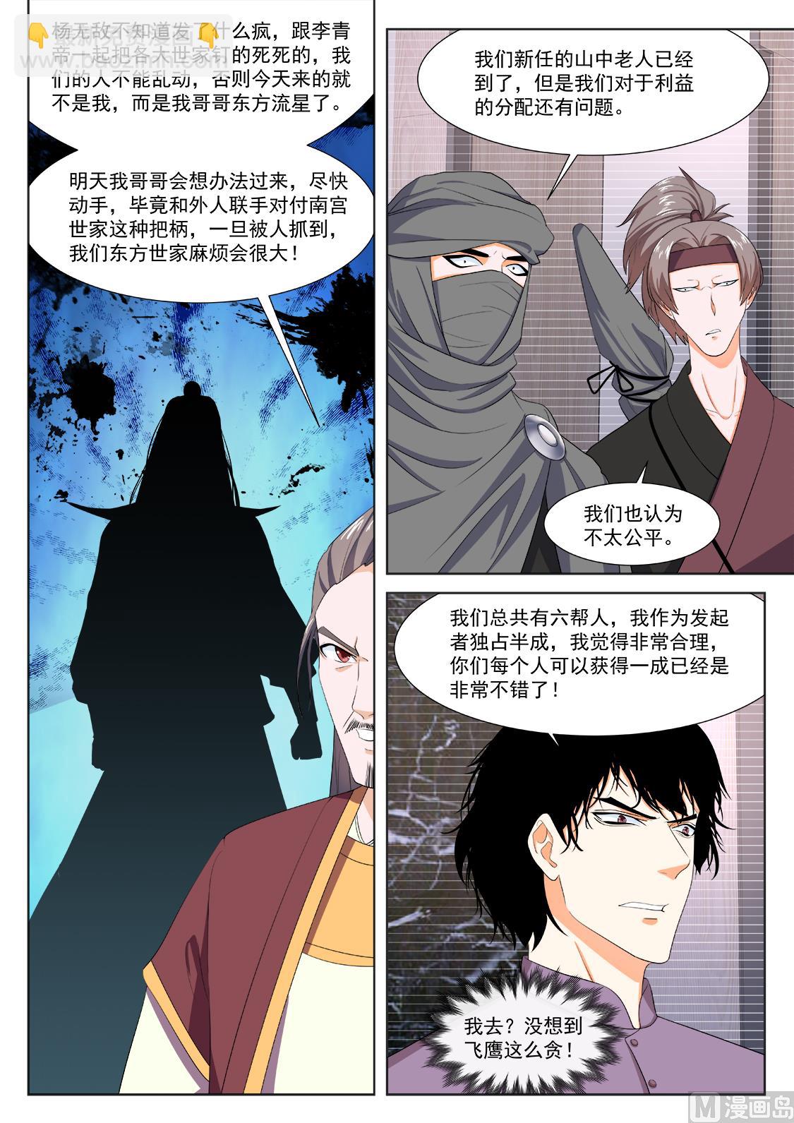 罗列人马4