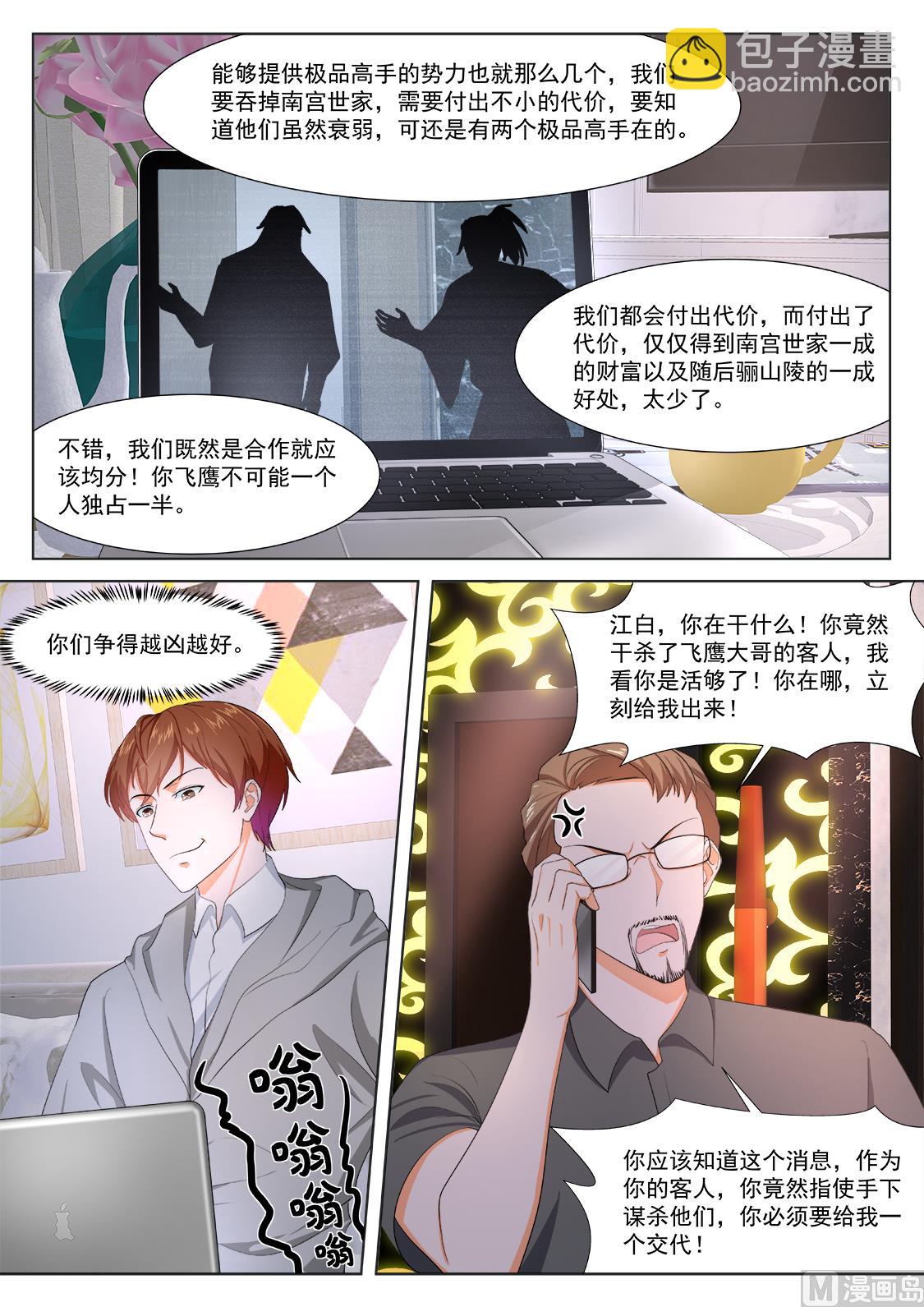 罗列人马5