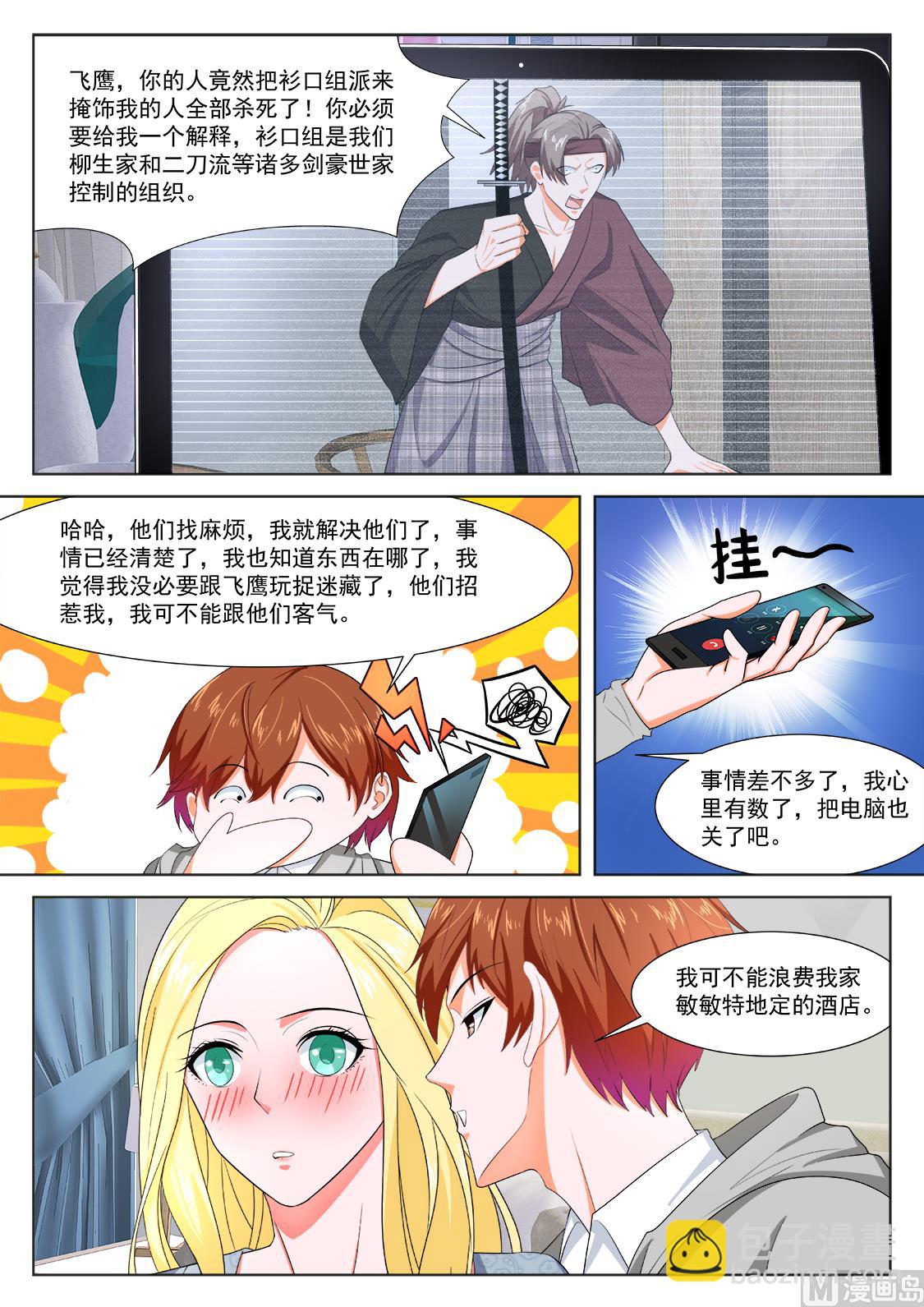 罗列人马6