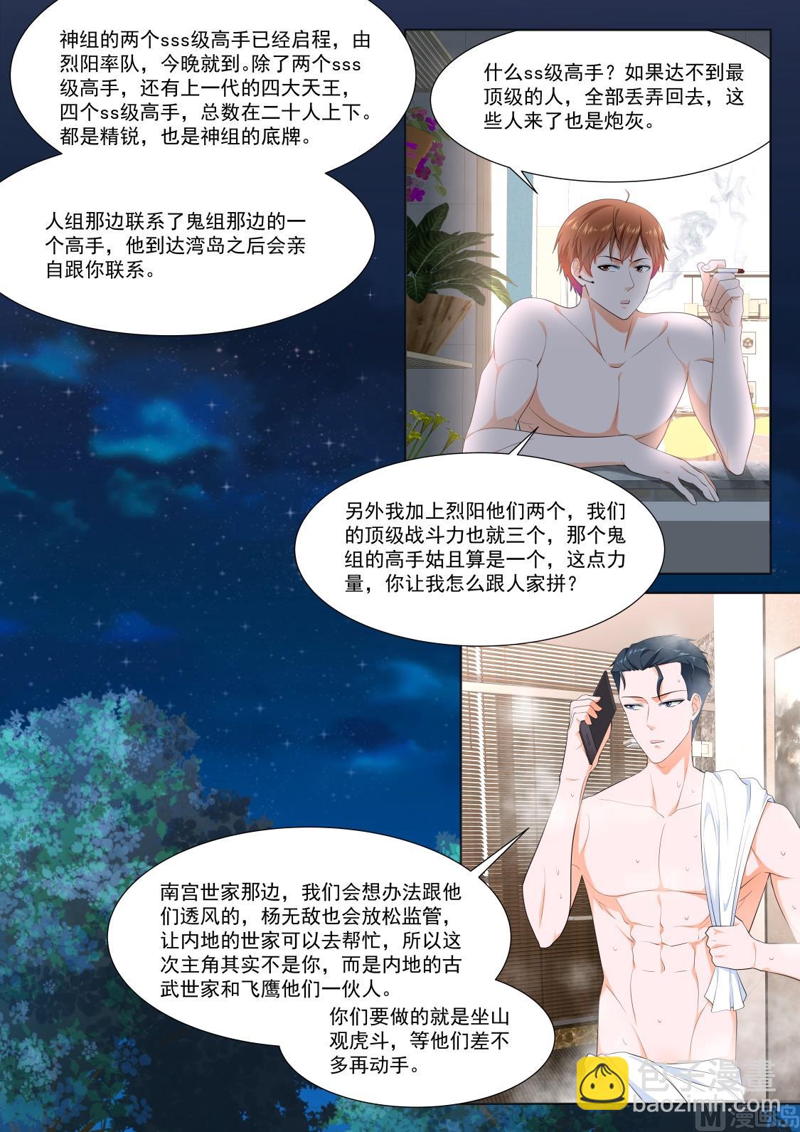 罗列人马8