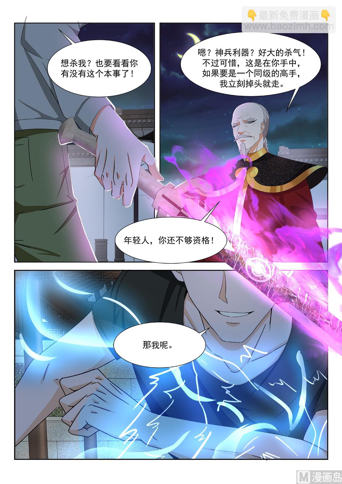 萌萌！10