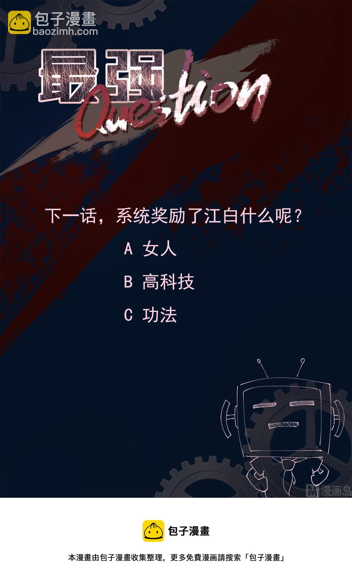 萌萌！13
