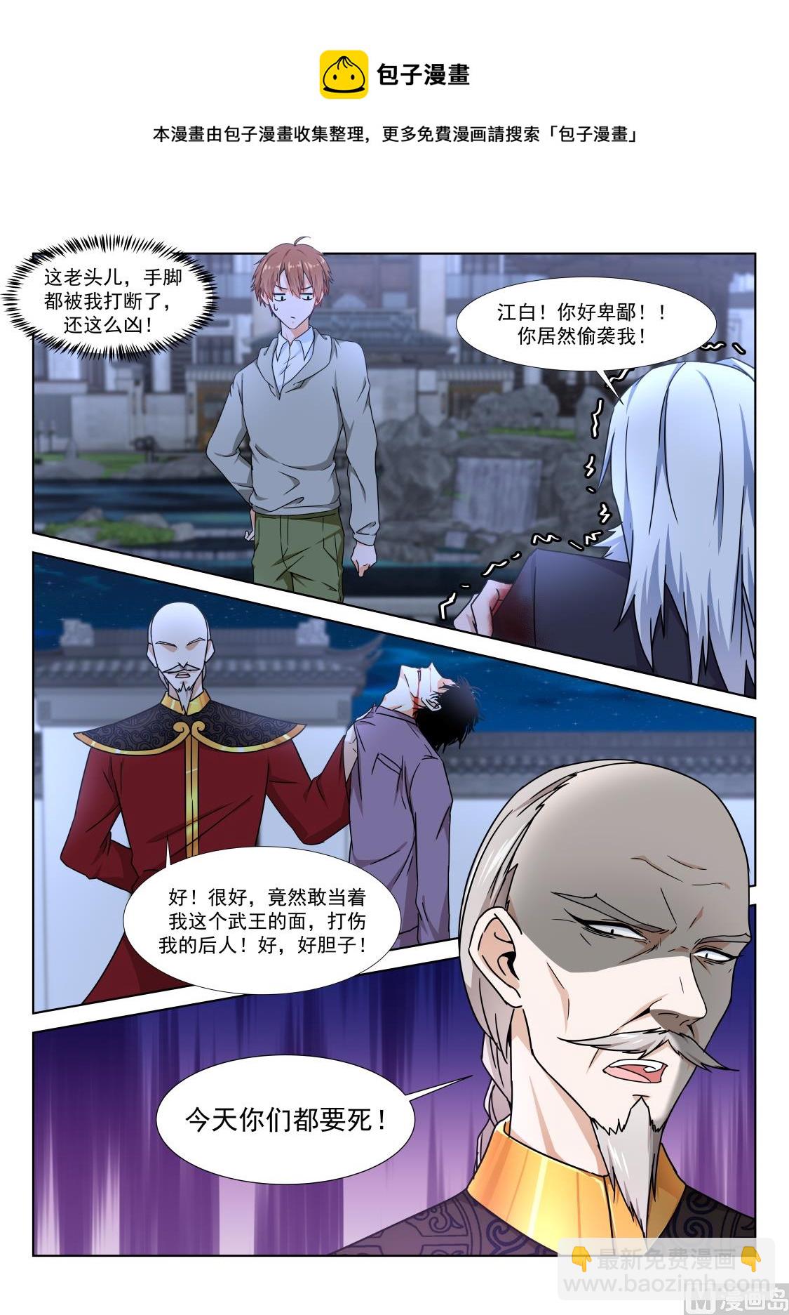 萌萌！3
